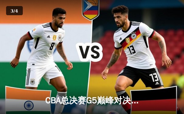 CBA总决赛G5巅峰对决：辽宁逆转广东夺队史第三冠，赵继伟荣膺FMVP - 3